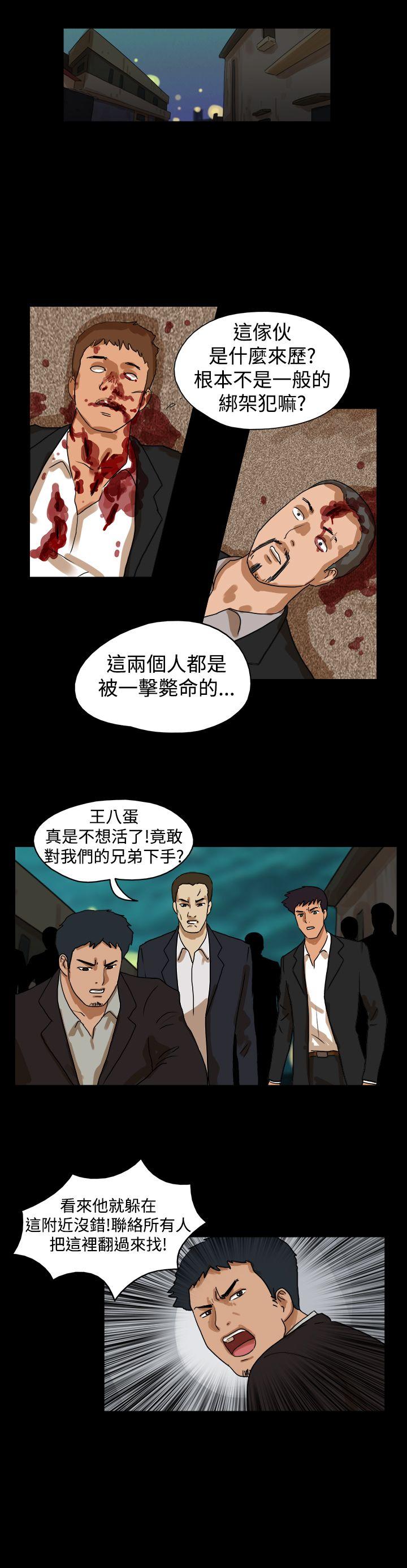 第36话 - 第3.jpg页