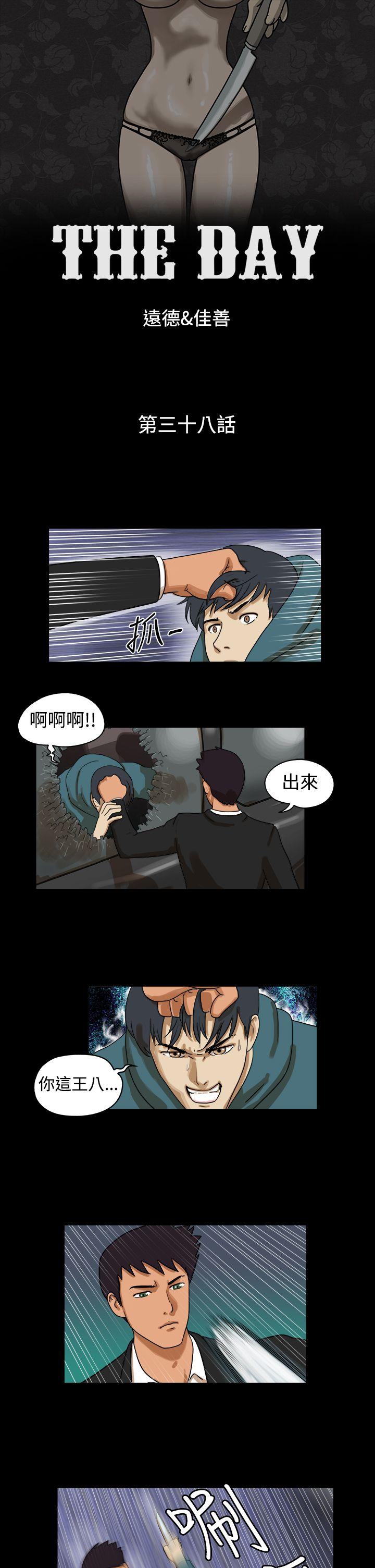 The Day 第38话 第1页