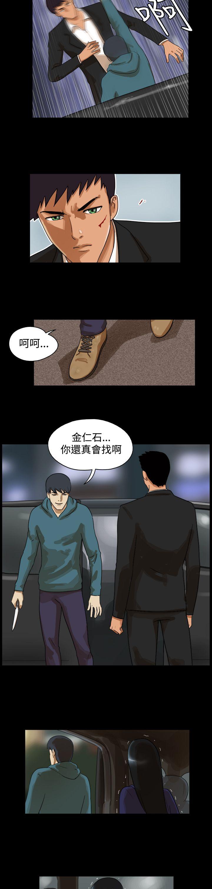 The Day 第38话 第2页