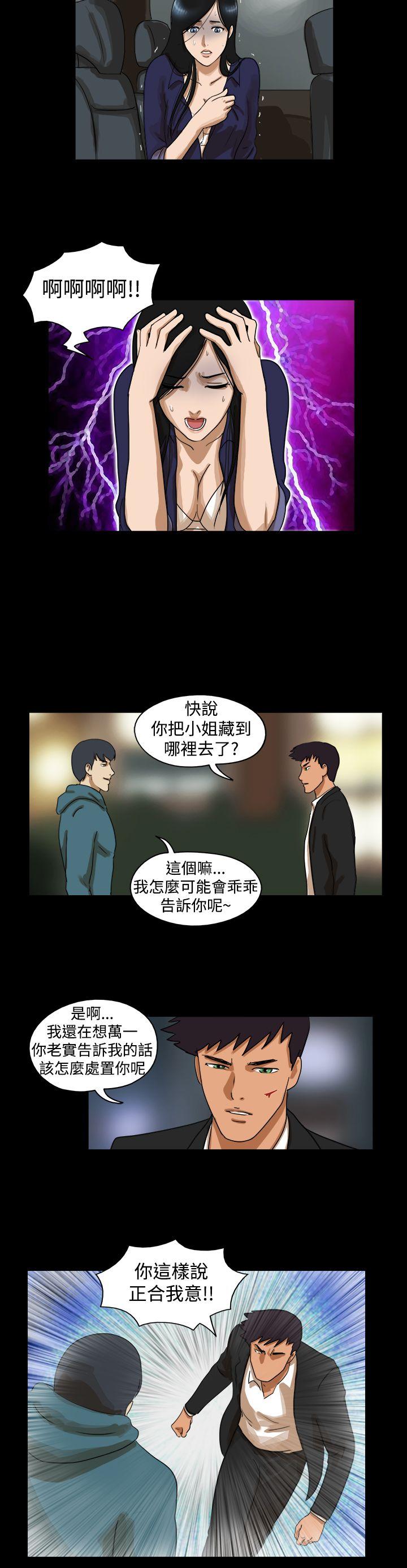 The Day 第38话 第3页