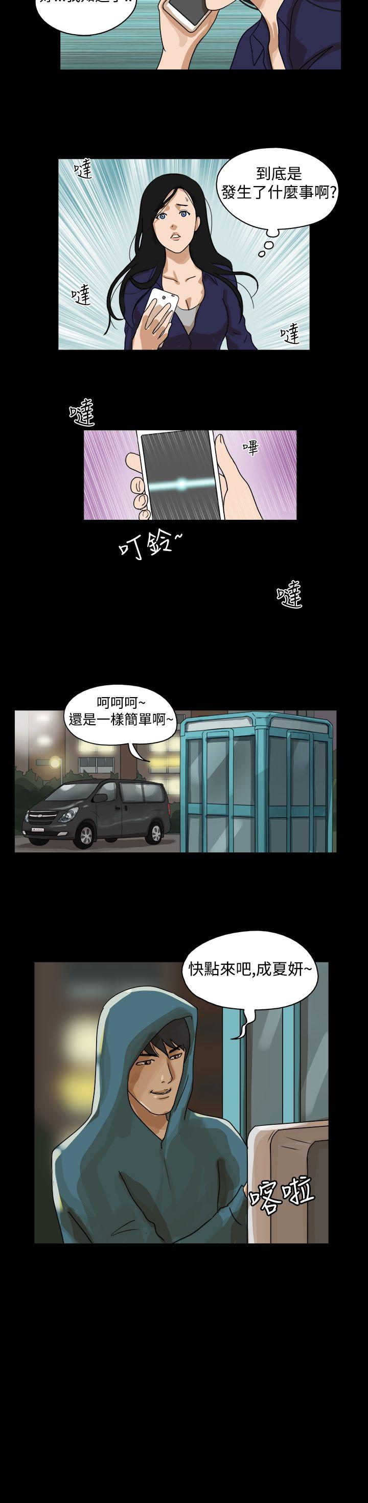 第36话 - 第6.jpg页