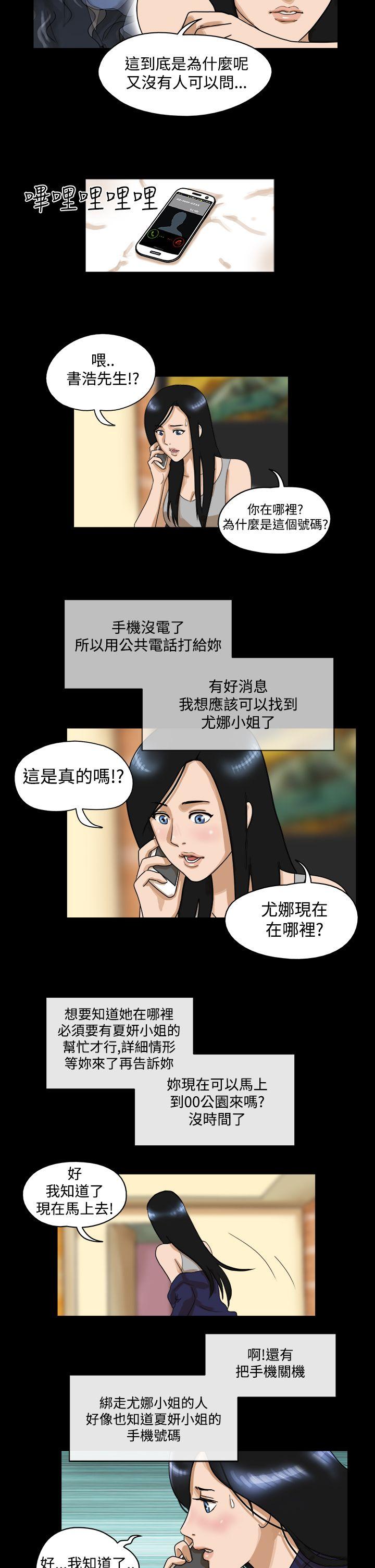 第36话 - 第5.jpg页