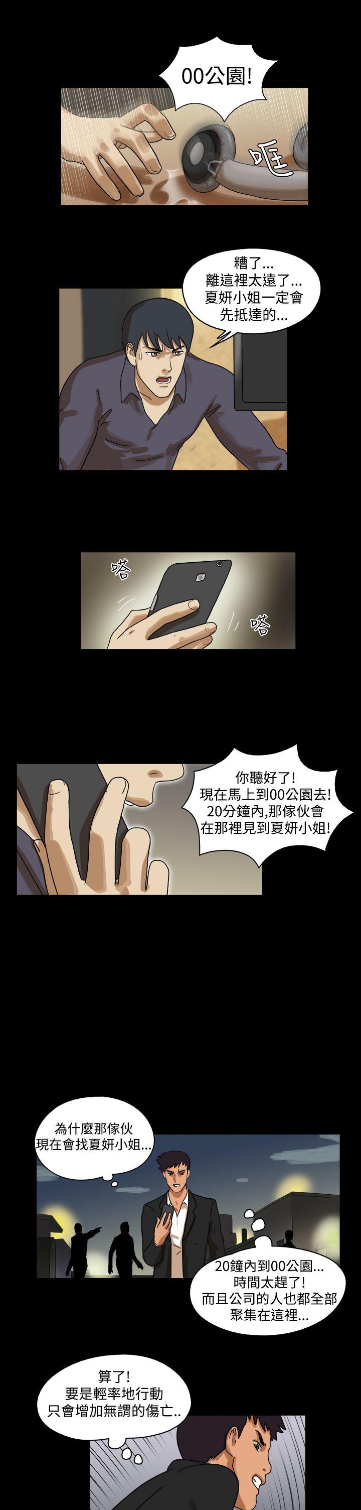 第36话 - 第7.jpg页
