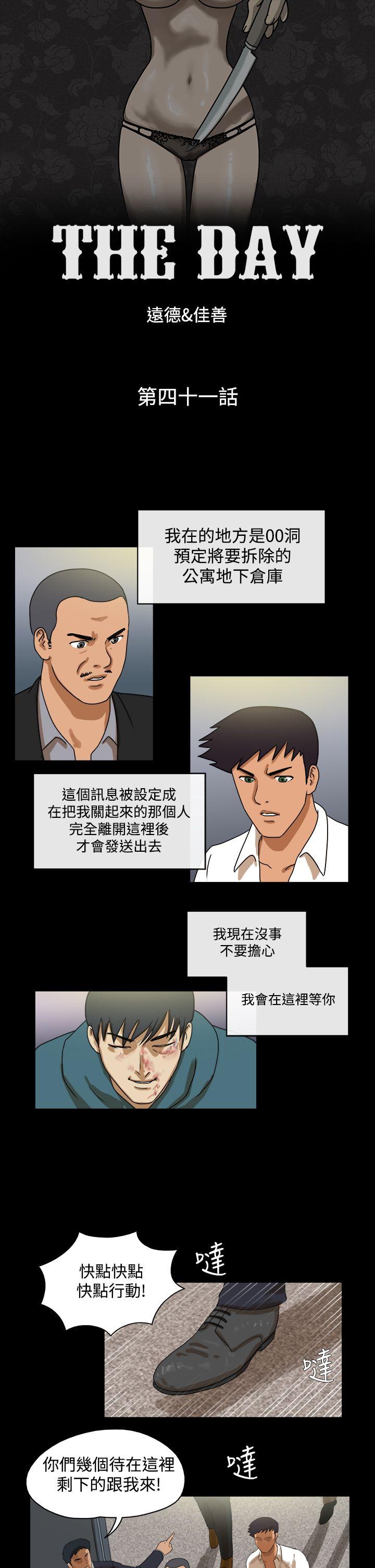 第41话 - 第1.jpg页