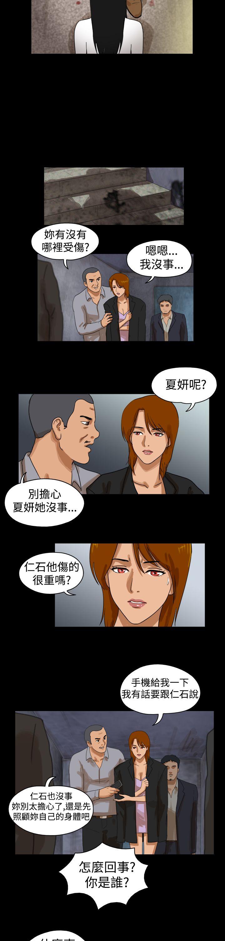 The Day 第42话 第2页