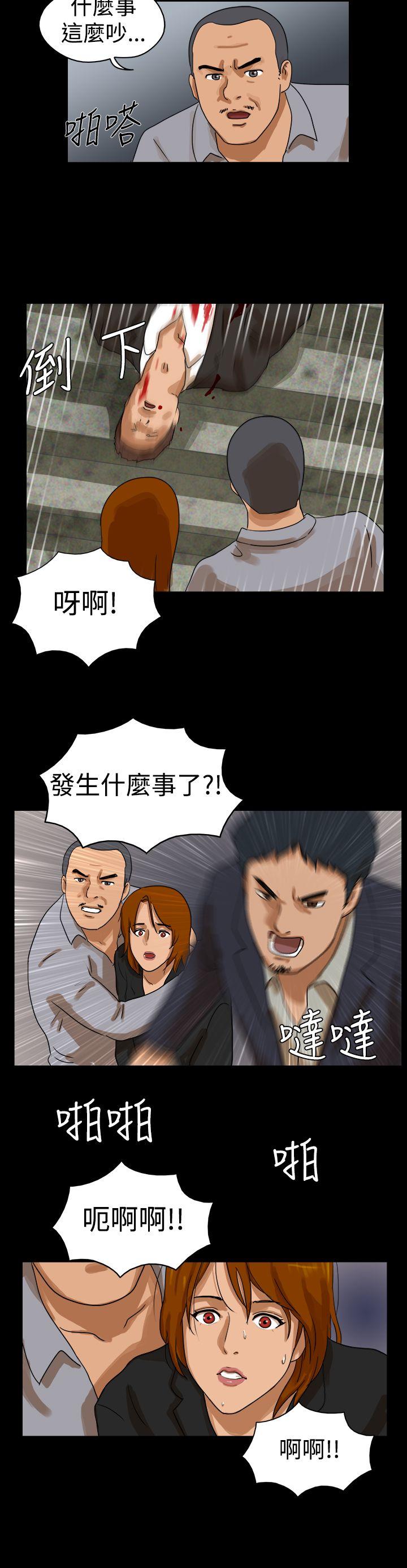 The Day 第42话 第3页