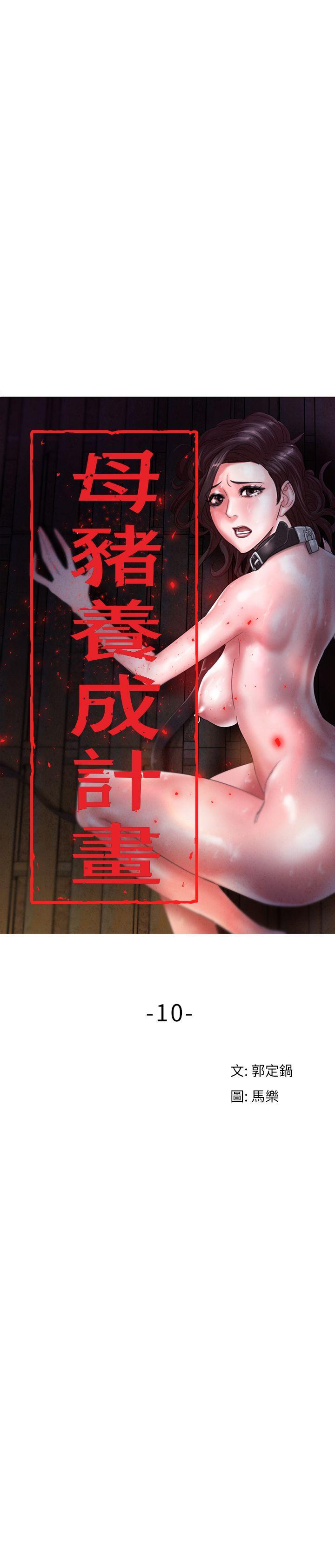 第10话 - 第7.jpg页