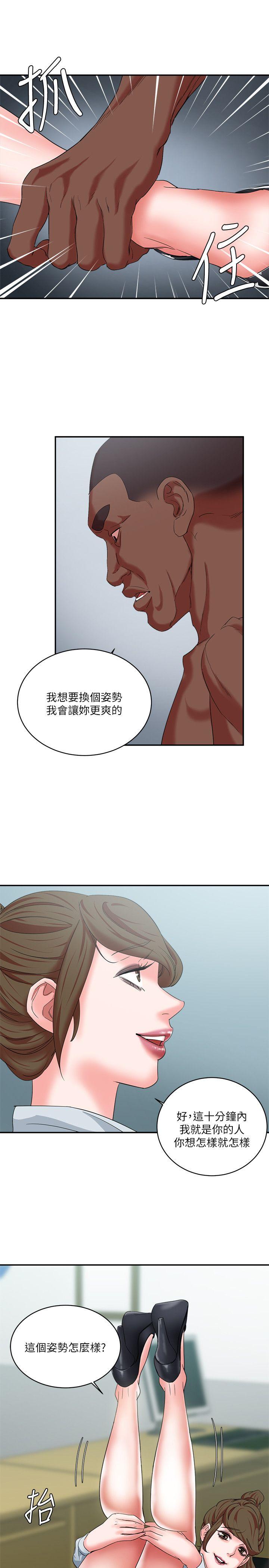 第10话 - 第29.jpg页