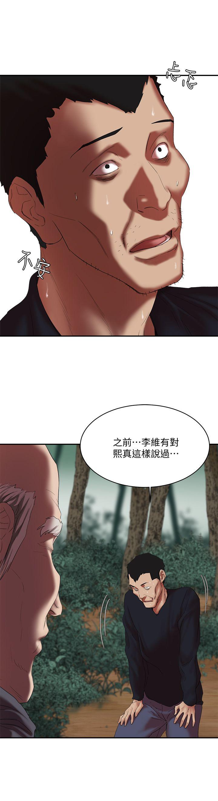 第16话 - 敏感地带… - 第5.jpg页
