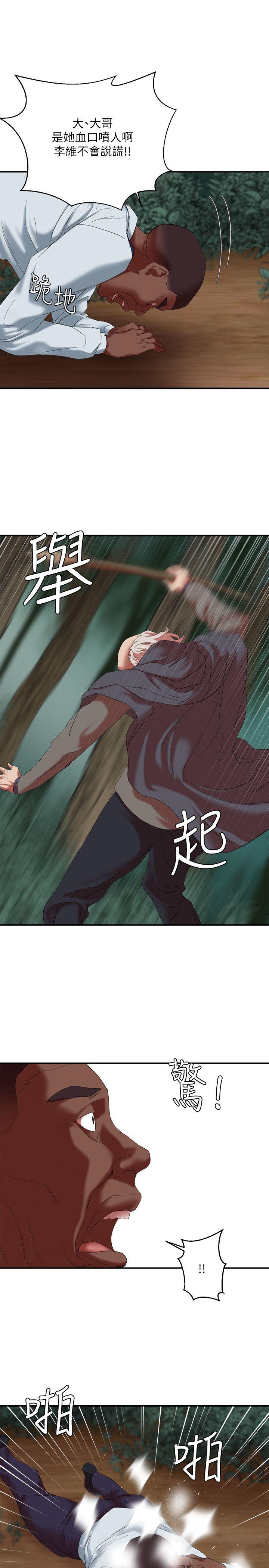 第16话 - 敏感地带… - 第25.jpg页