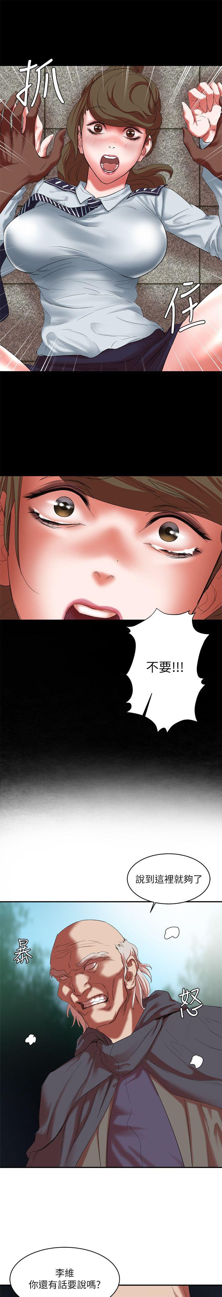 第16话 - 敏感地带… - 第23.jpg页