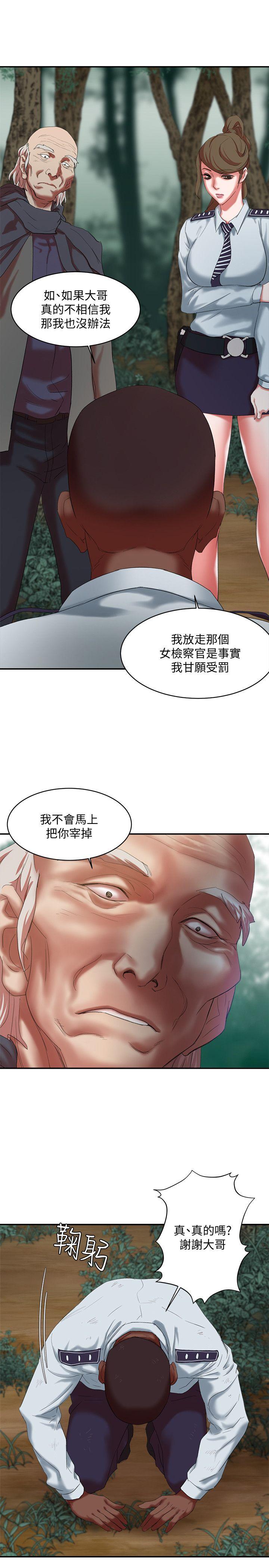 第16话 - 敏感地带… - 第30.jpg页