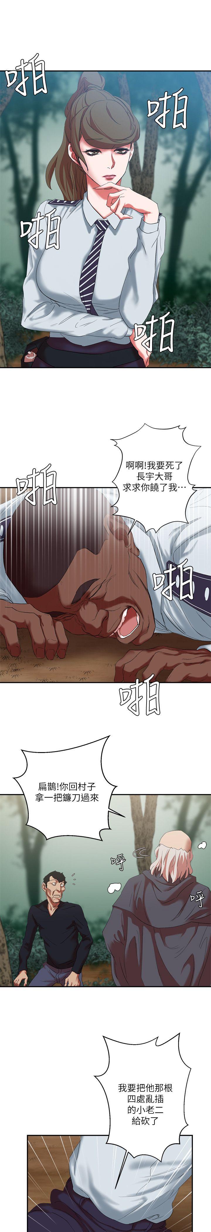 第16话 - 敏感地带… - 第27.jpg页
