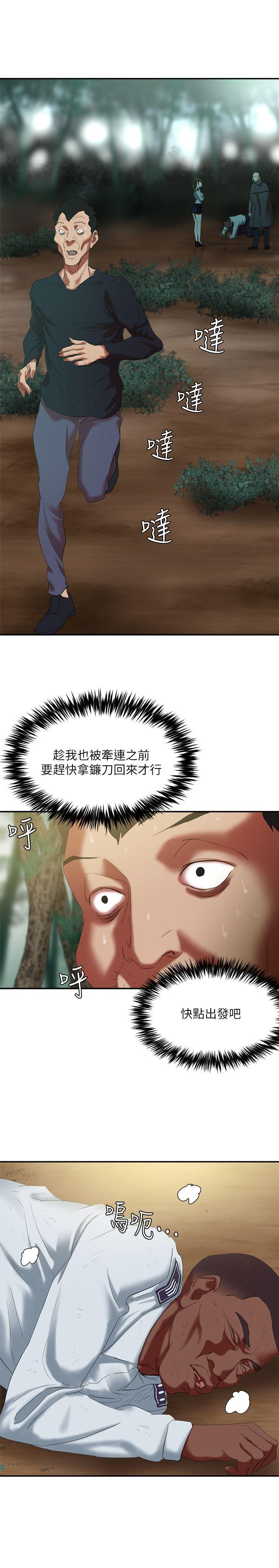 第16话 - 敏感地带… - 第29.jpg页