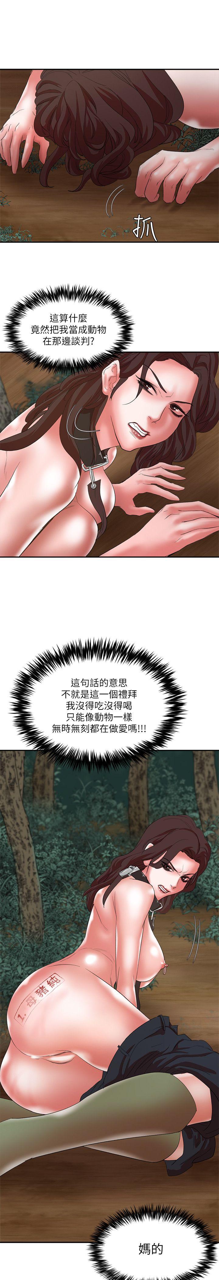 第16话 - 敏感地带… - 第36.jpg页