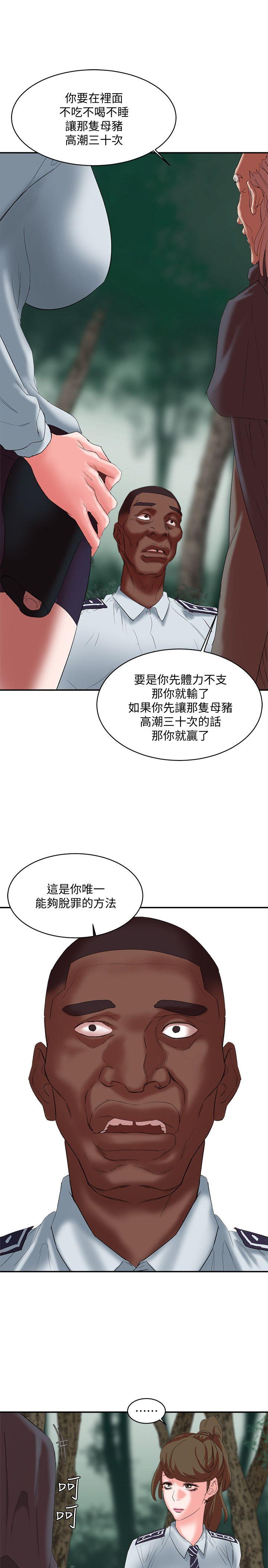 第17话 - 越被侵犯越有快感 - 第1.jpg页