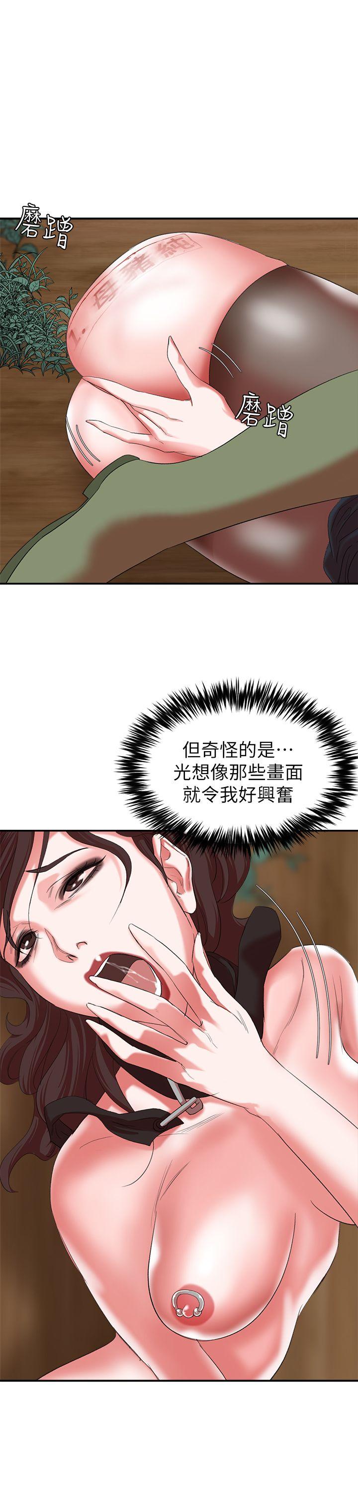 第17话 - 越被侵犯越有快感 - 第7.jpg页