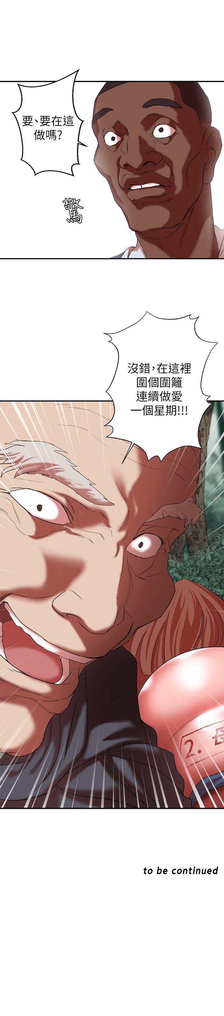 第17话 - 越被侵犯越有快感 - 第42.jpg页