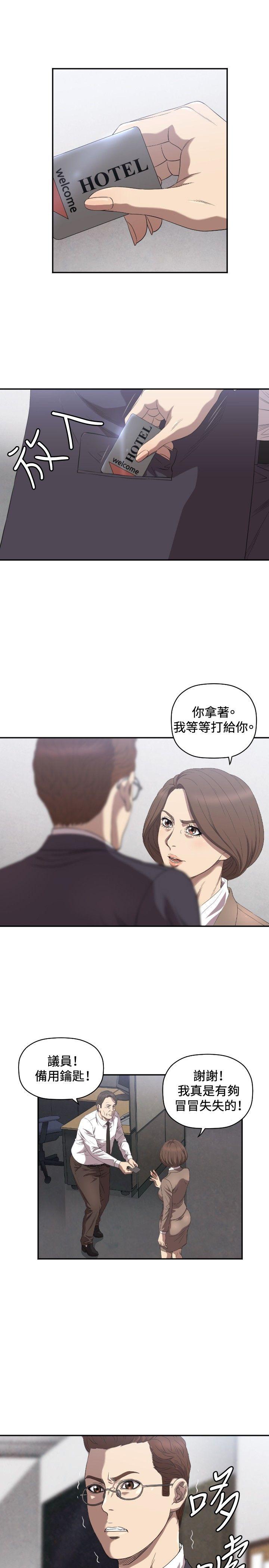 第9话 - 第6.jpg页