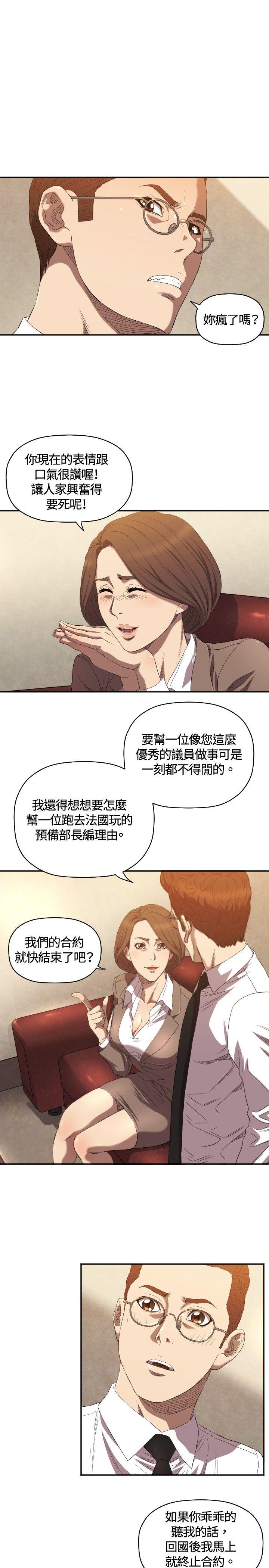 第9话 - 第20.jpg页