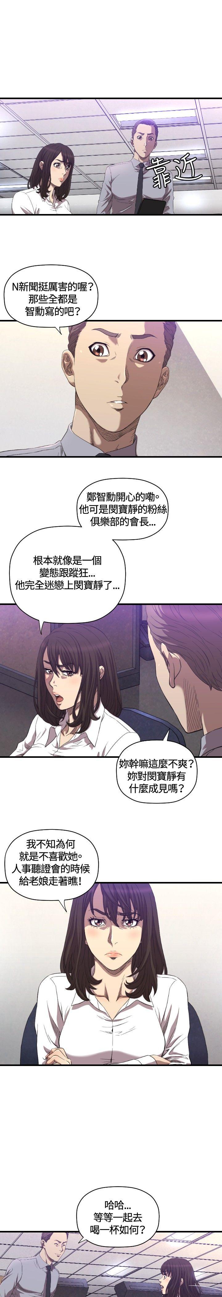 第13话 - 第12.jpg页