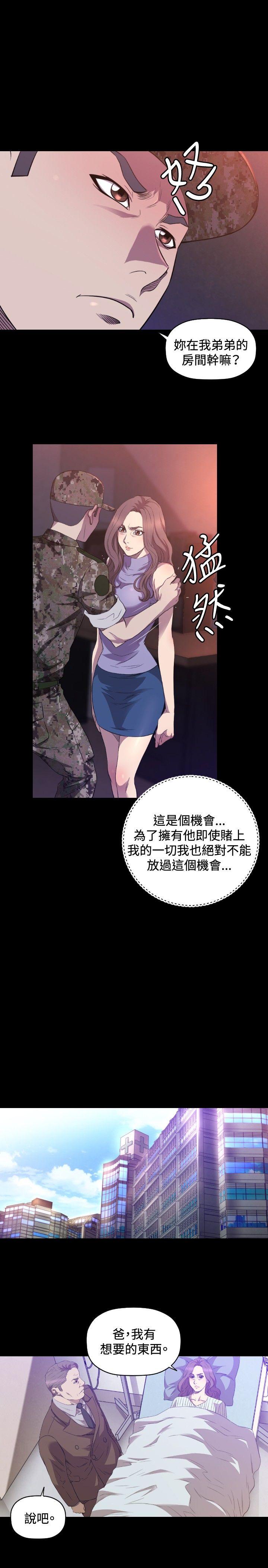 第29话 - 第6.jpg页