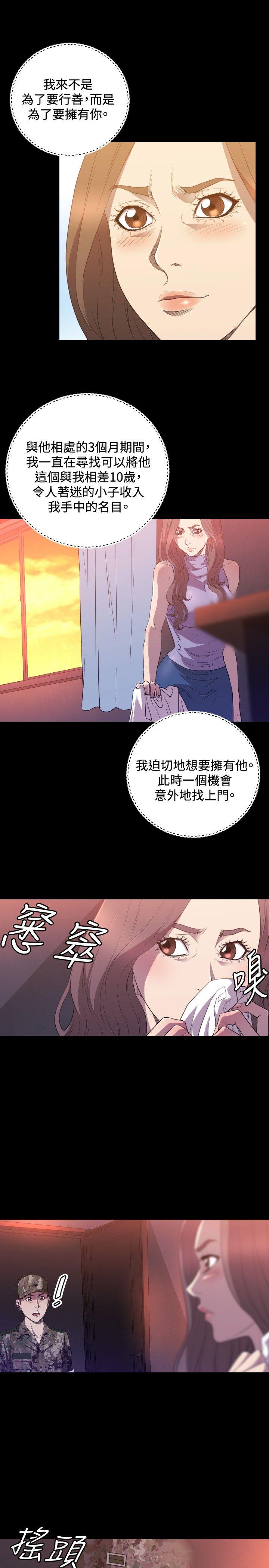 第29话 - 第4.jpg页
