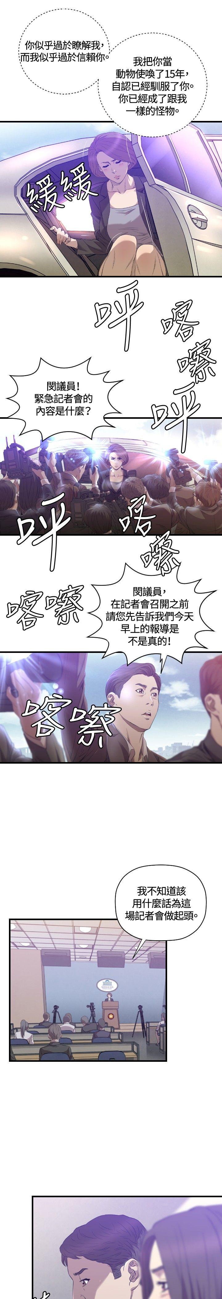 第29话 - 第12.jpg页