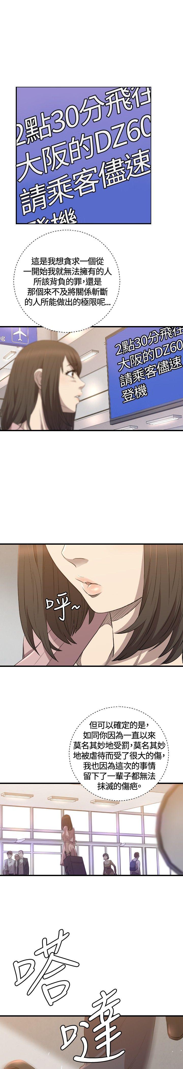 第29话 - 第18.jpg页