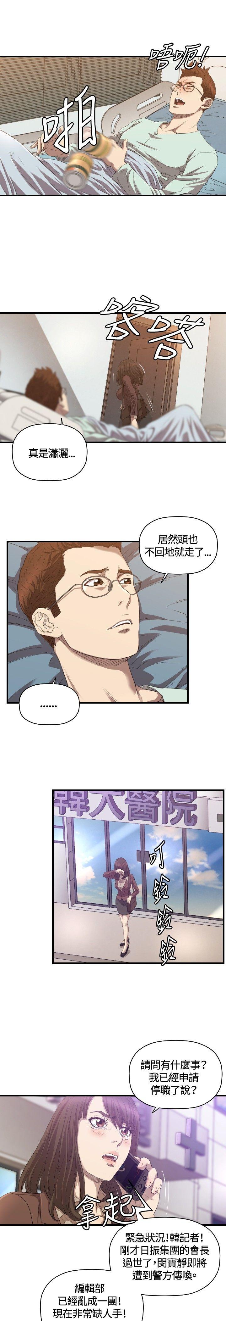 第30话 - 第28.jpg页