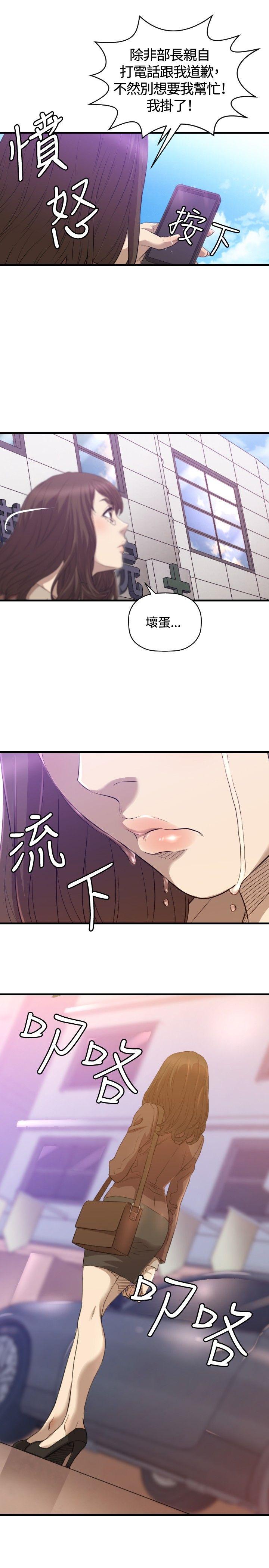 第30话 - 第30.jpg页