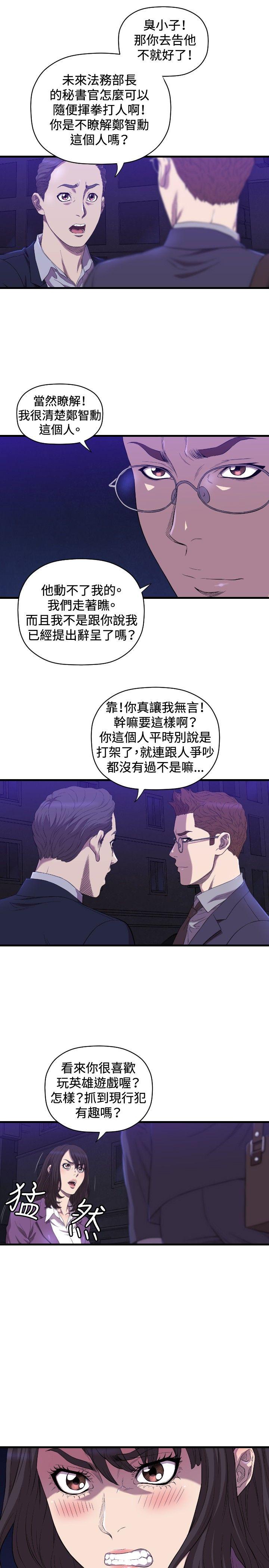 第14话 - 第4.jpg页
