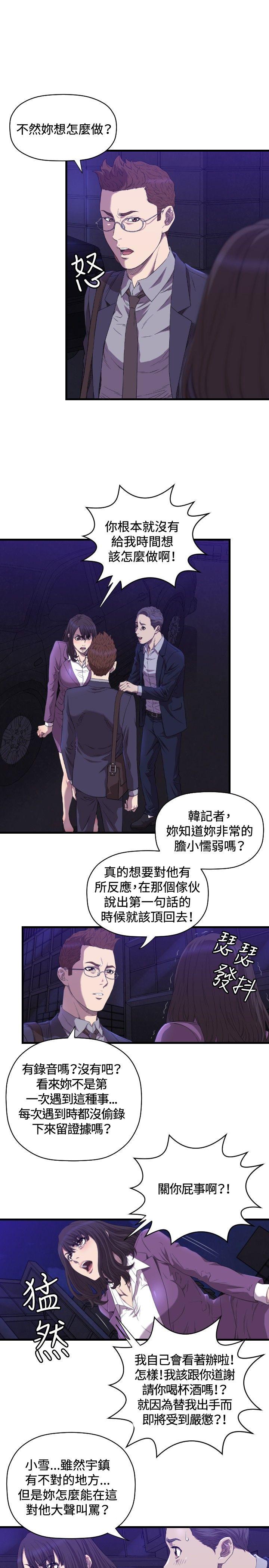 第14话 - 第6.jpg页