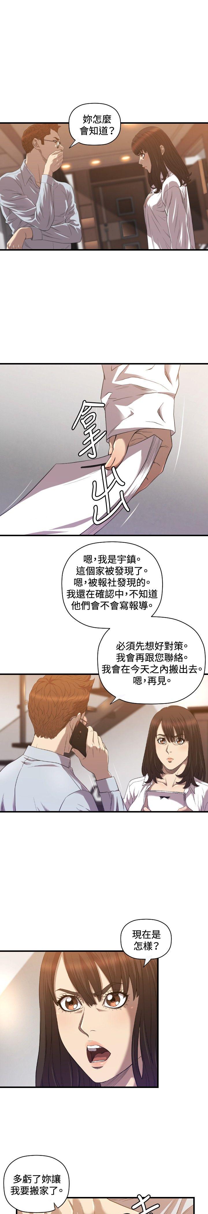 索多玛俱乐部 第18话 第2页