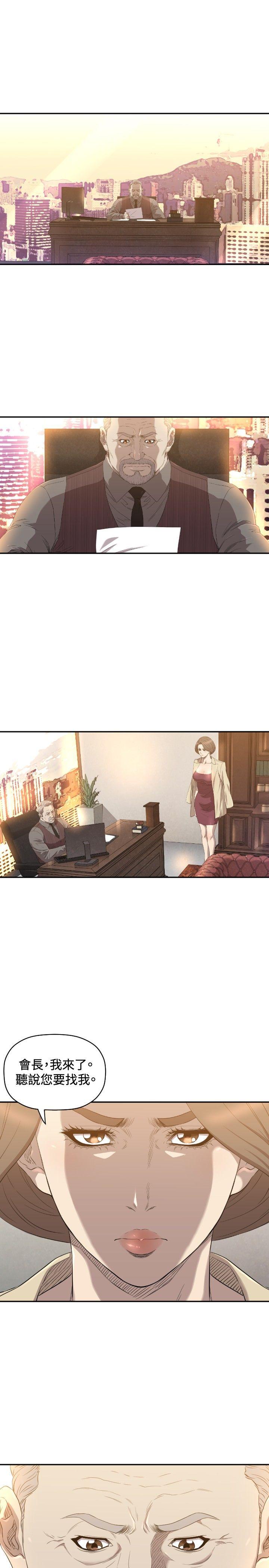 索多玛俱乐部 第11话 第2页