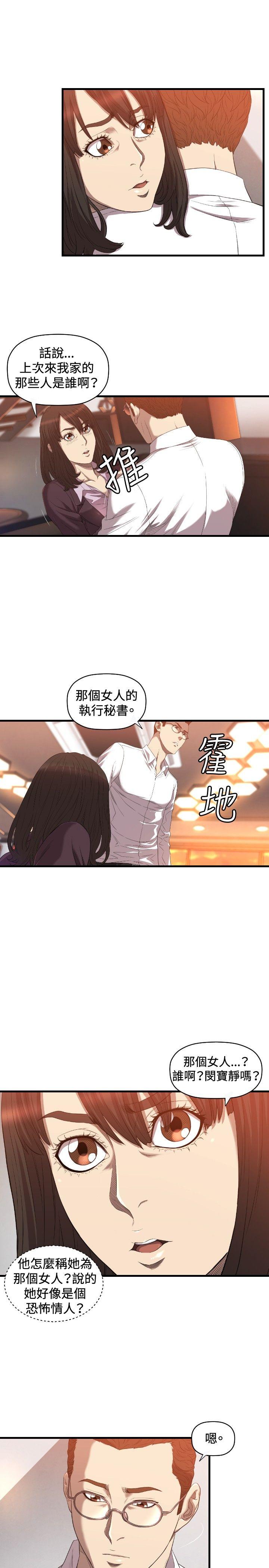 第17话 - 第8.jpg页