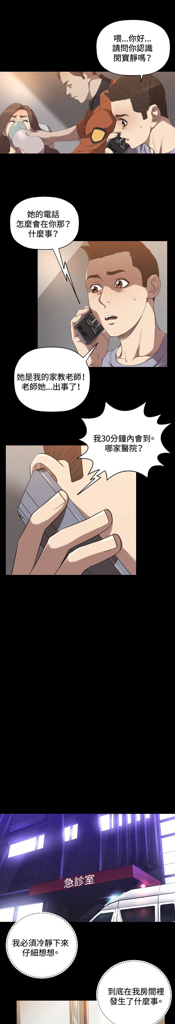 第24话 - 第7.jpg页