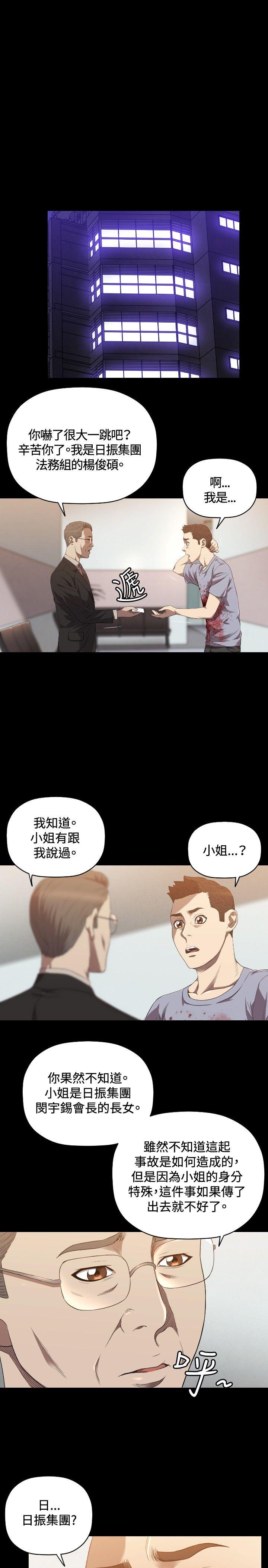 第24话 - 第13.jpg页