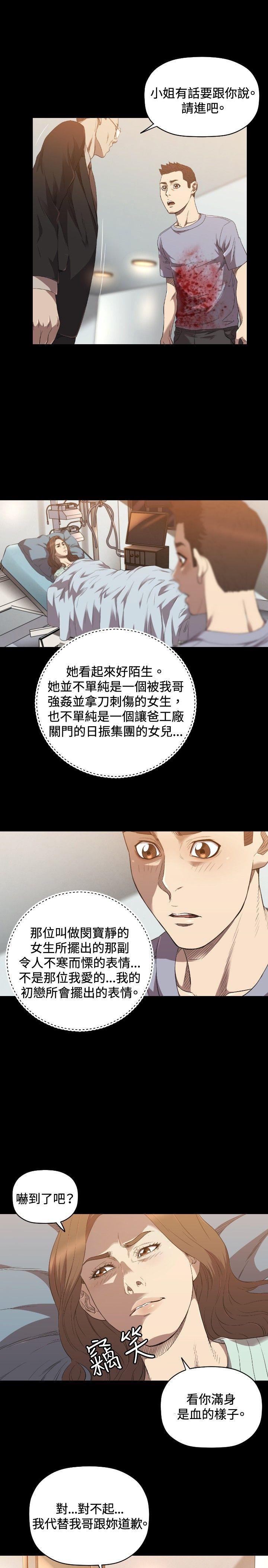 第24话 - 第15.jpg页