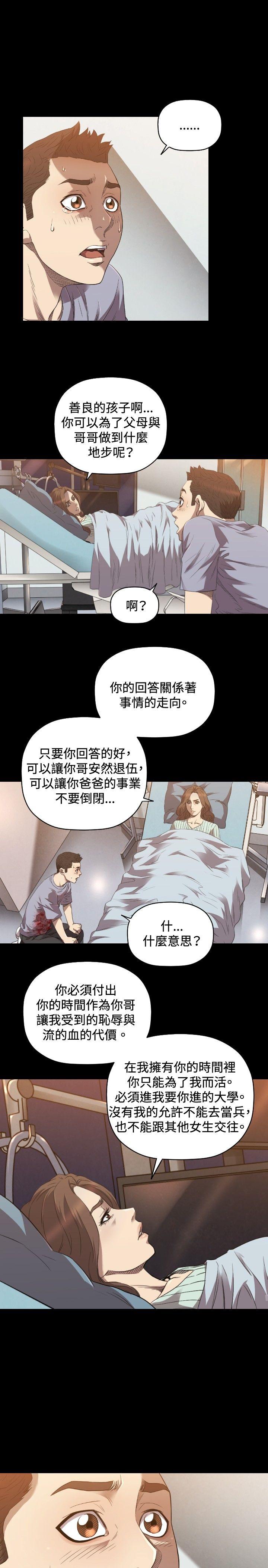 第24话 - 第19.jpg页
