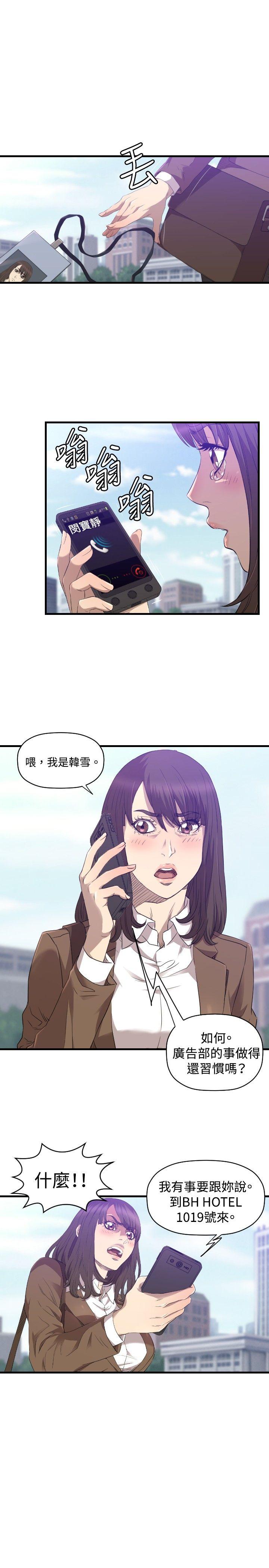 第26话 - 第8.jpg页