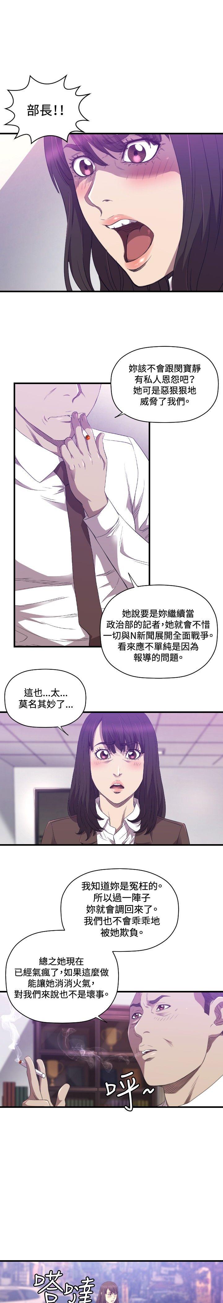 第26话 - 第6.jpg页