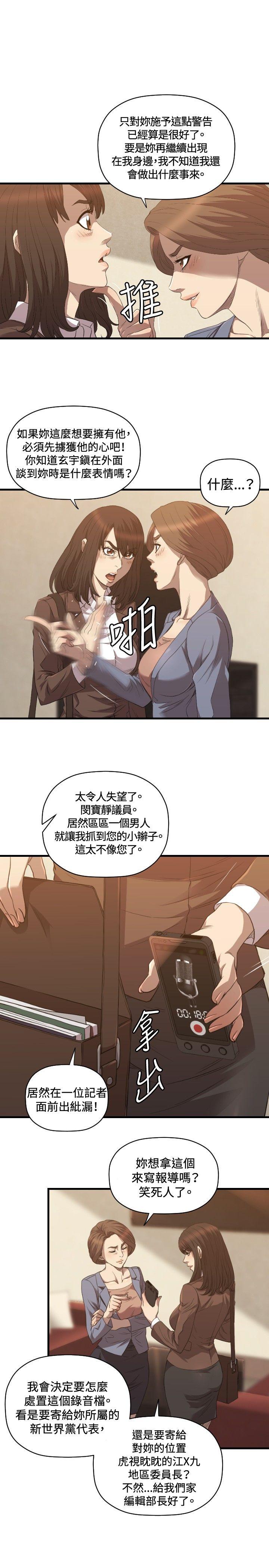 第26话 - 第12.jpg页