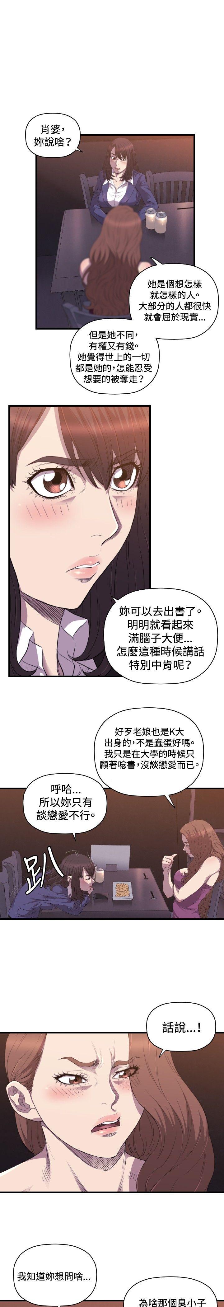 第26话 - 第20.jpg页