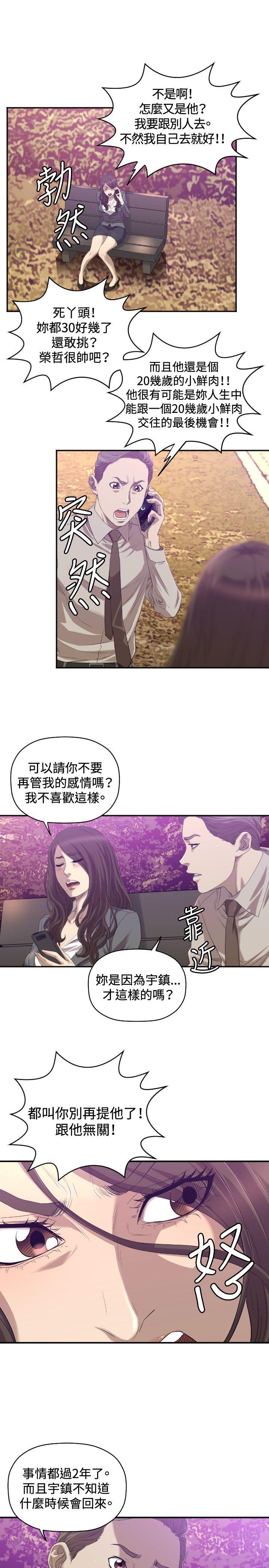 第31话 - 第4.jpg页