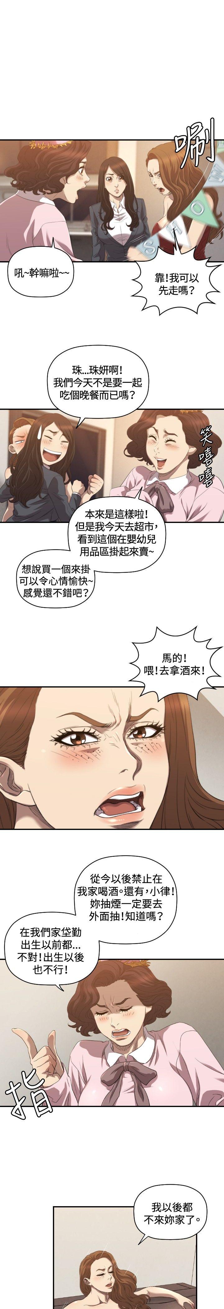 第31话 - 第8.jpg页