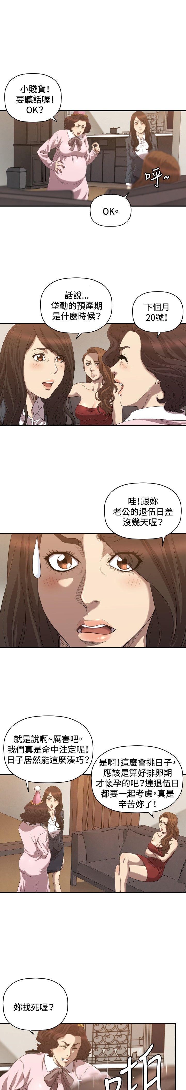 第31话 - 第11.jpg页