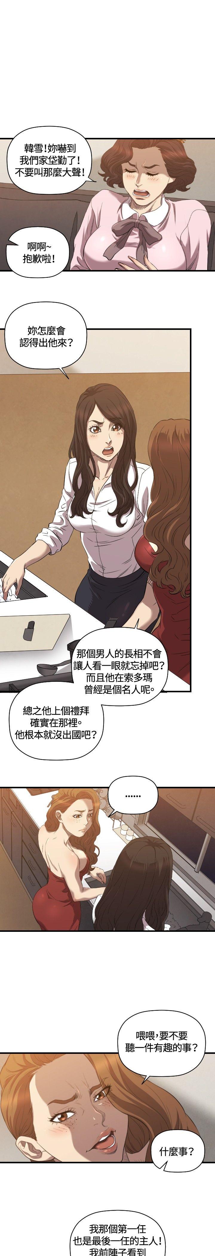 第31话 - 第15.jpg页