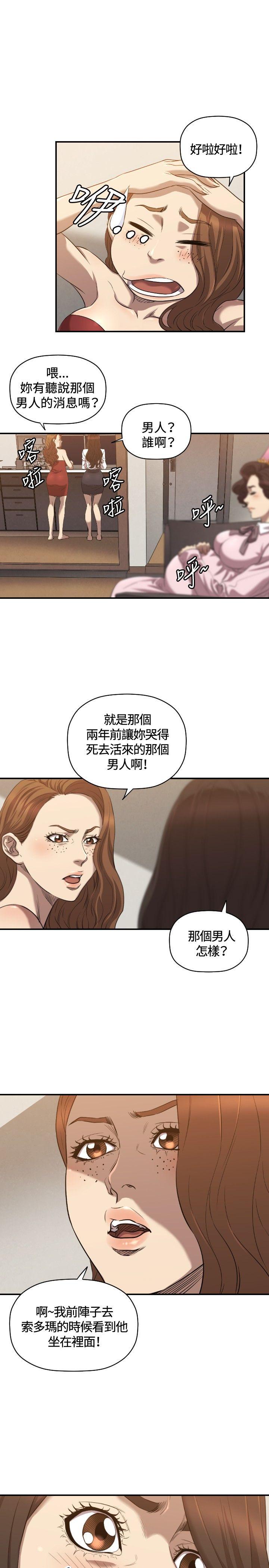 第31话 - 第13.jpg页