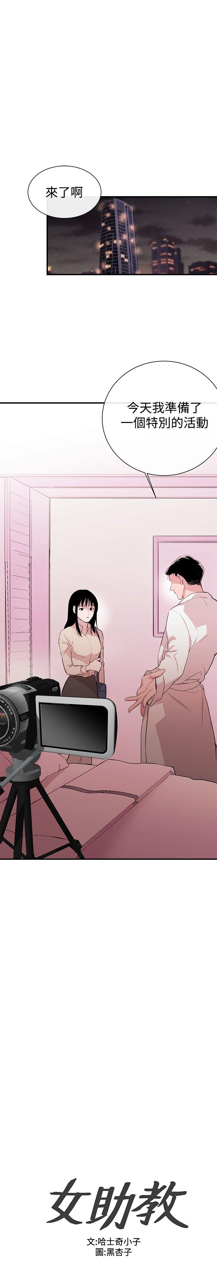 第2话 - 第1.jpg页